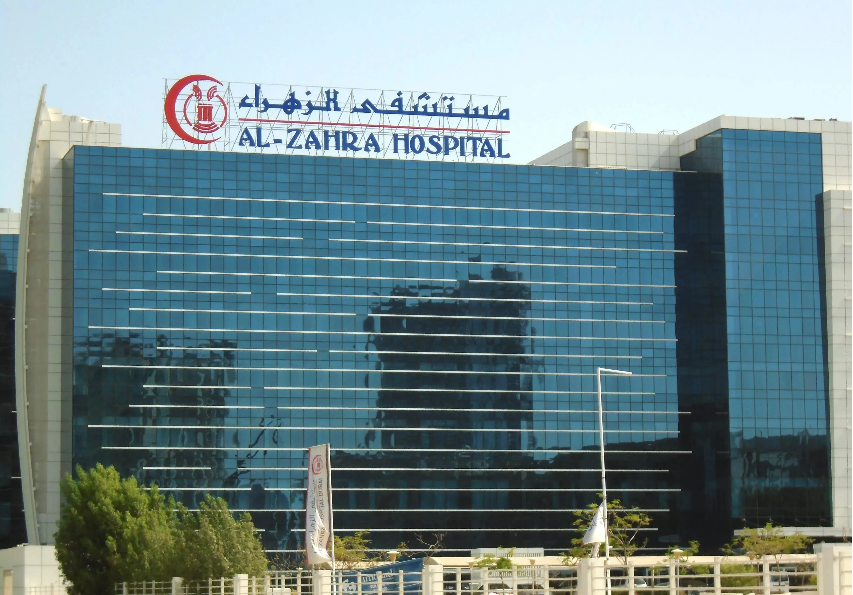 Al Zahra Hospital Dubai 