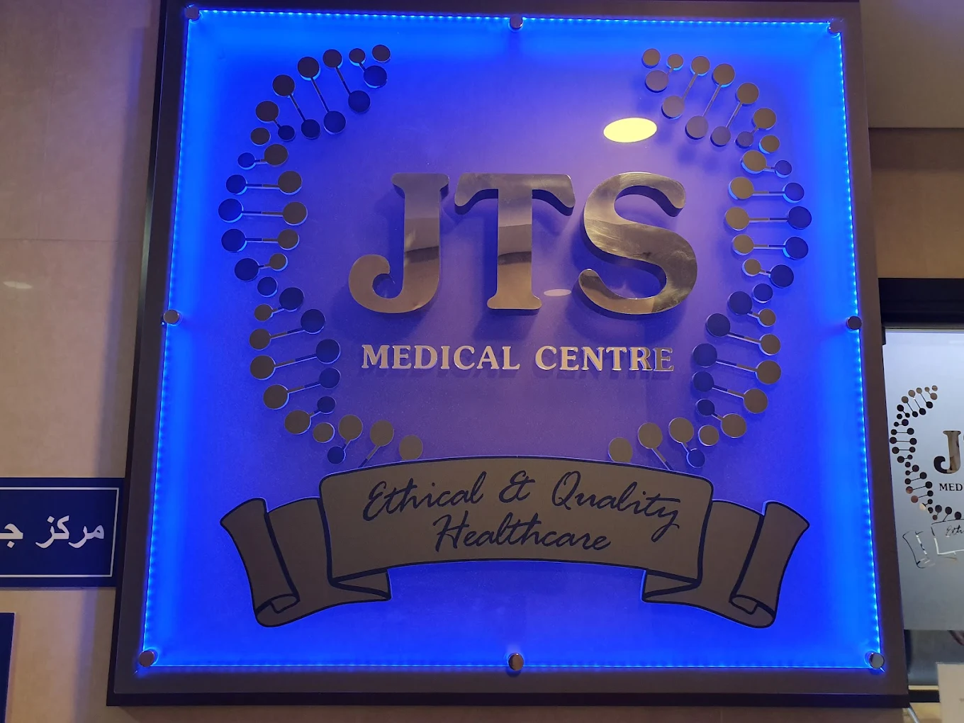 JTS Medical Center Dubai